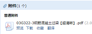 过梁
