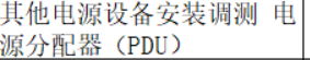 定额