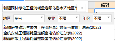 22定额