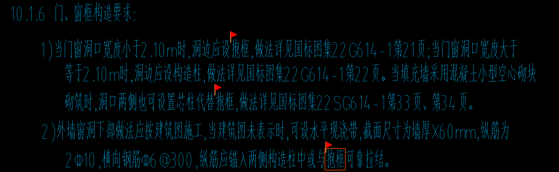 框柱