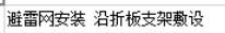 圆钢