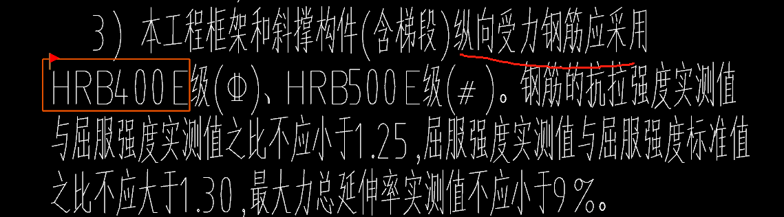 纵向受力钢筋