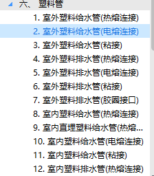 水管材质