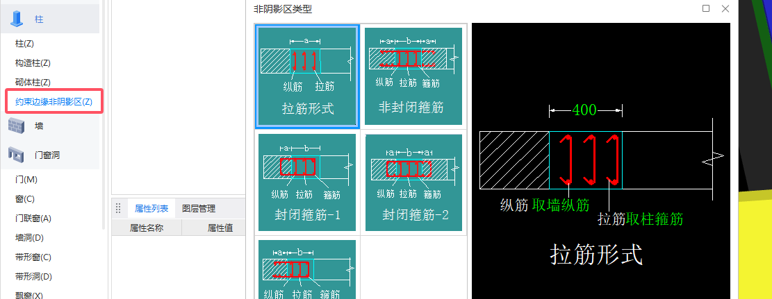 箍筋