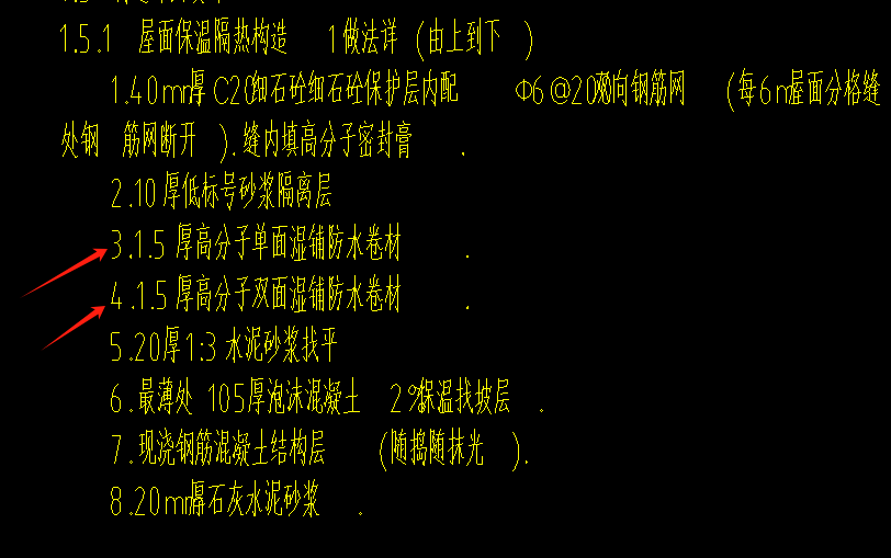 防水卷材