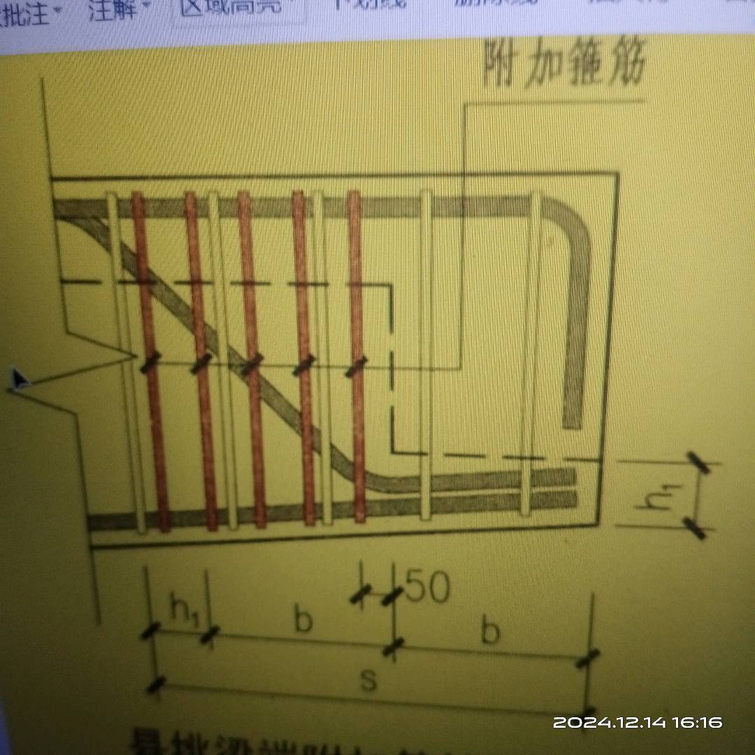 附加箍筋