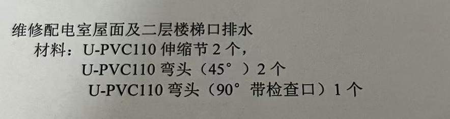 定额
