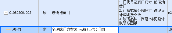 隔断