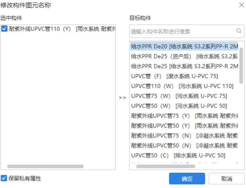 立管