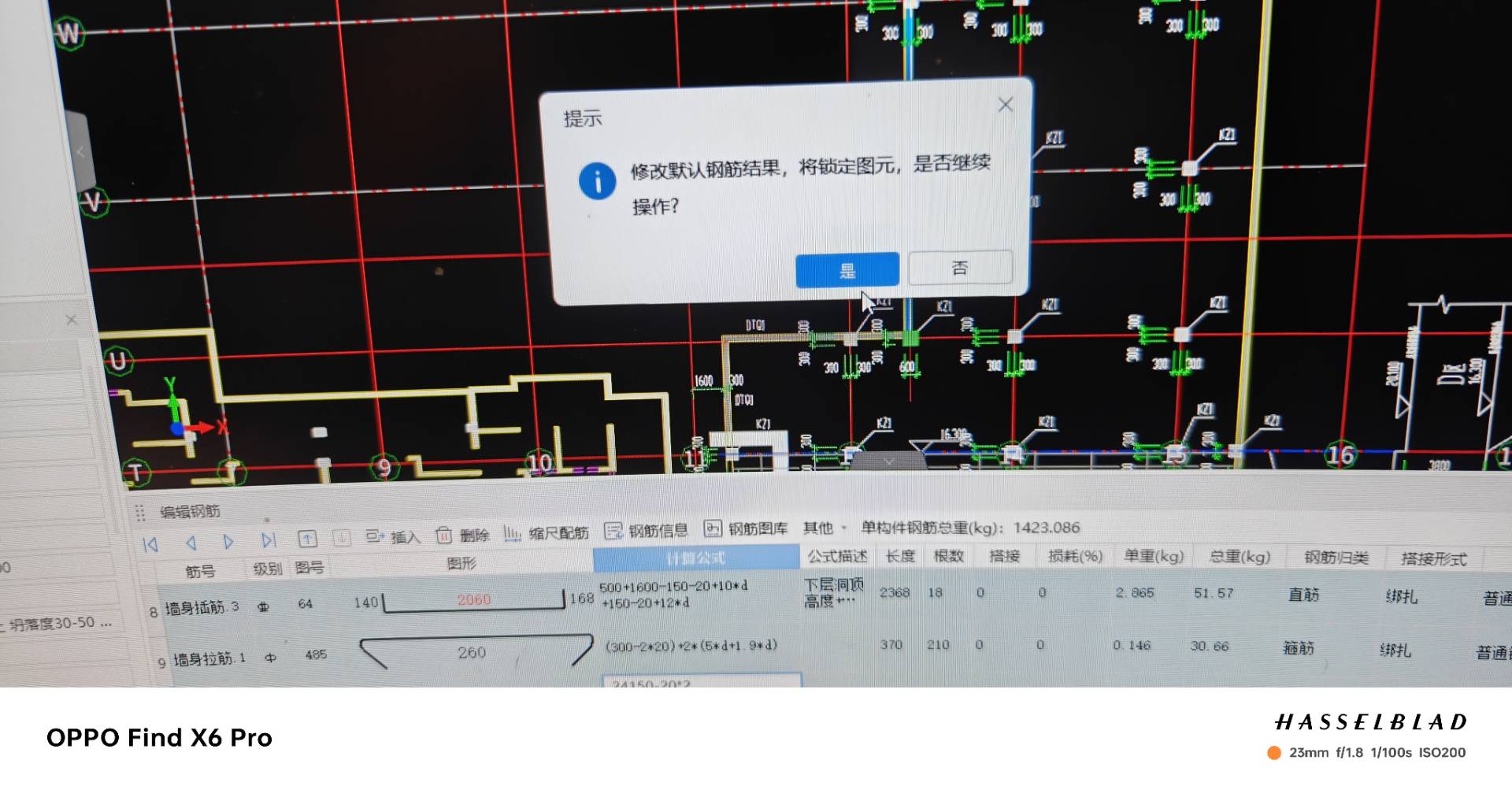 图元