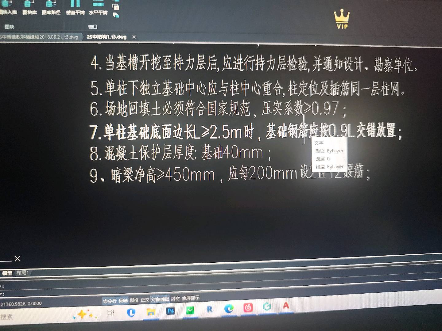 暗梁