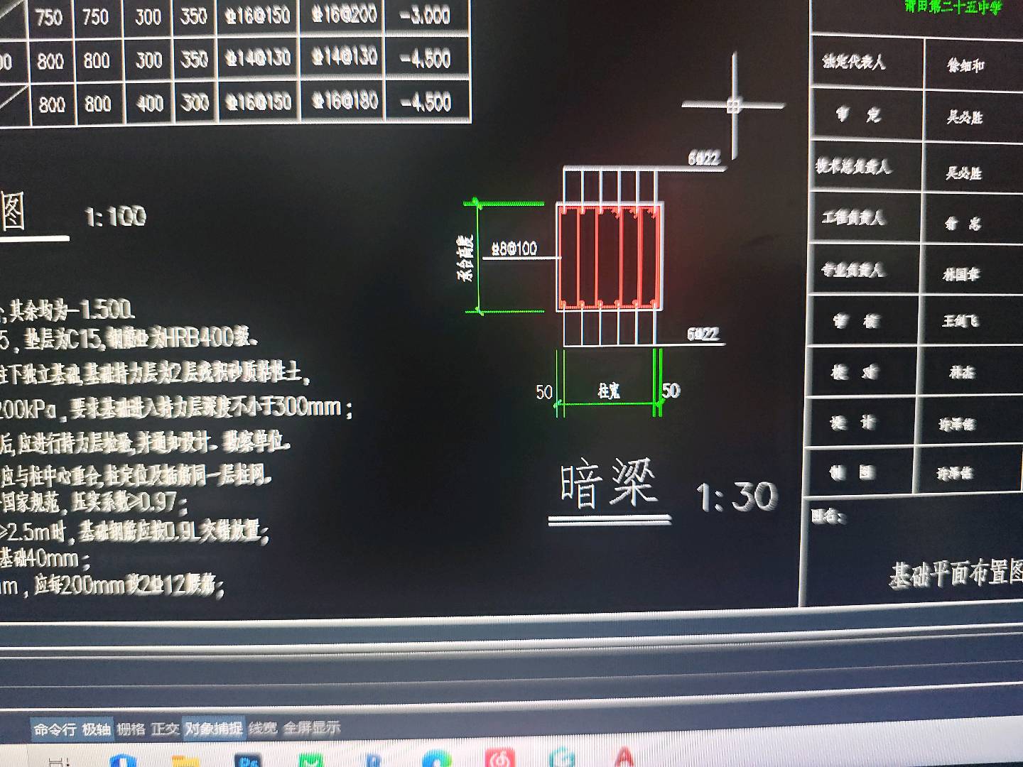 暗梁