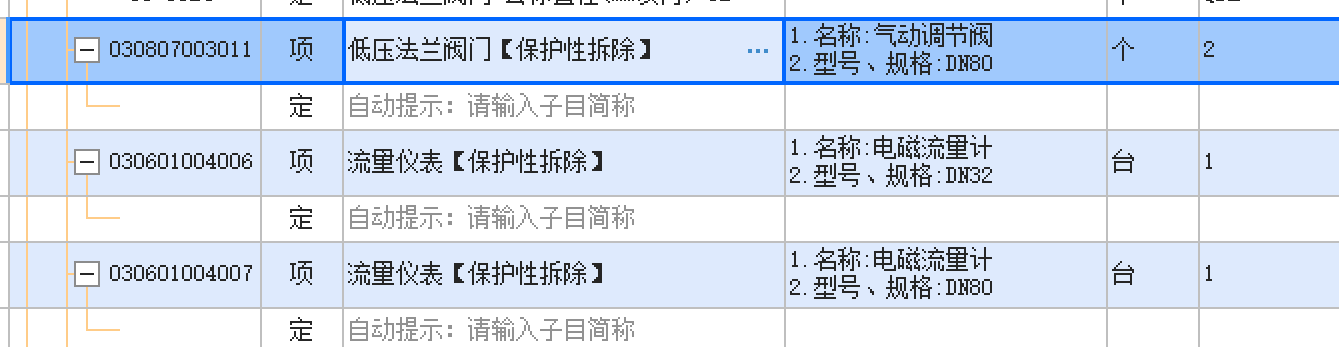 系数