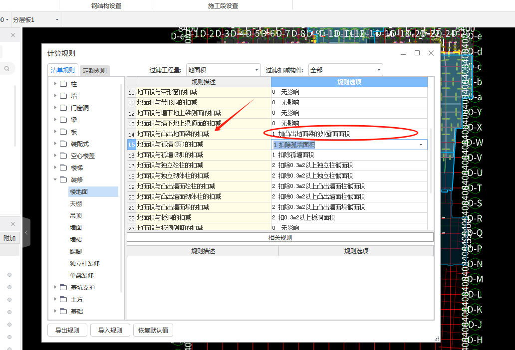 面积计算