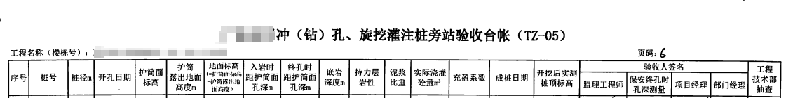 桩