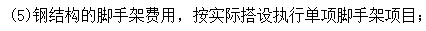 檐