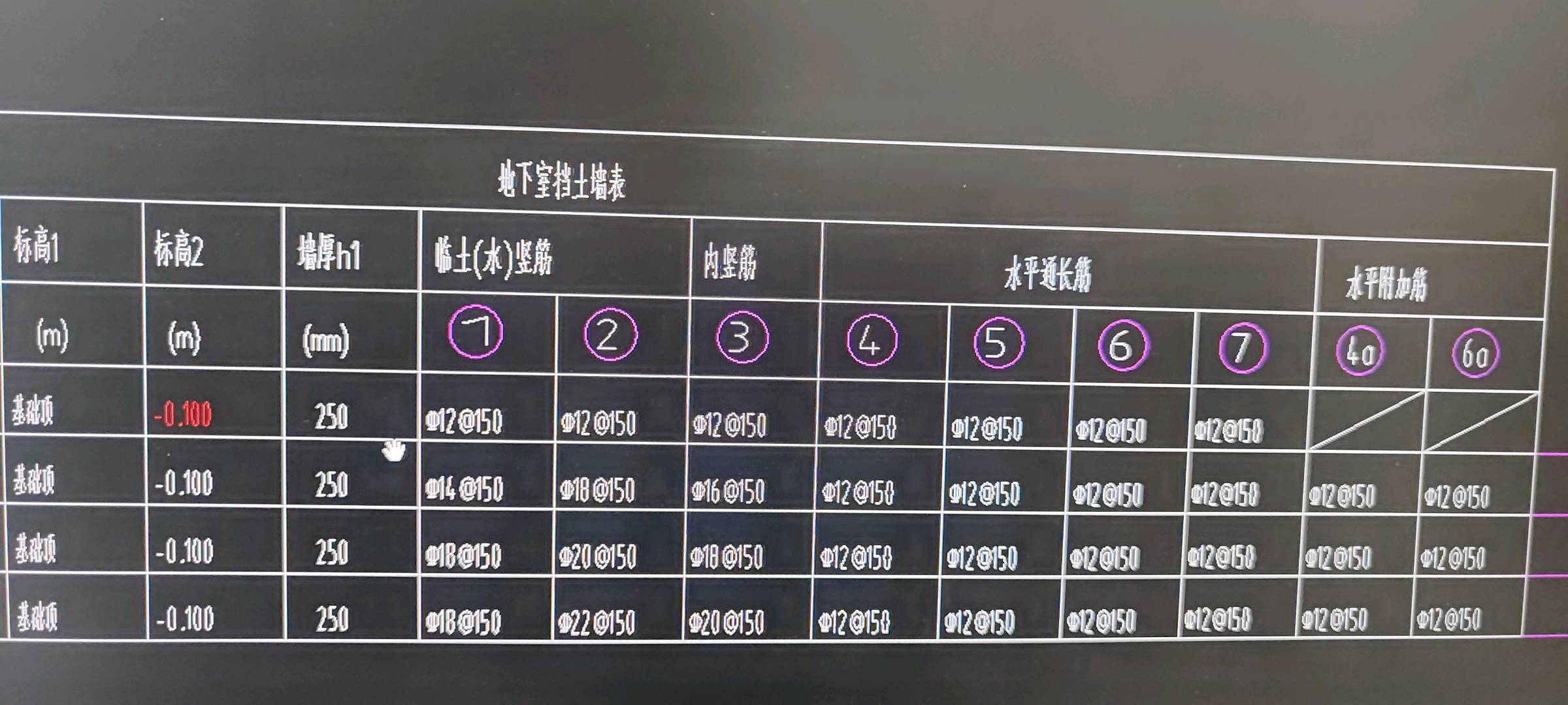 剪力墻