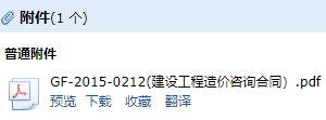 工程造价咨询
