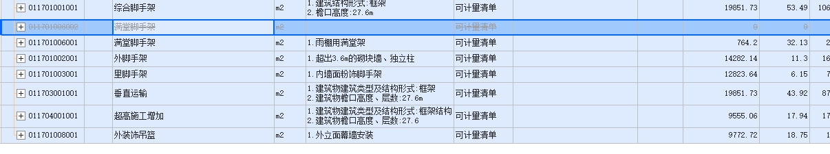 天棚