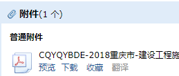 台班