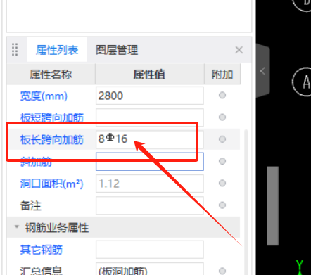板洞加强筋