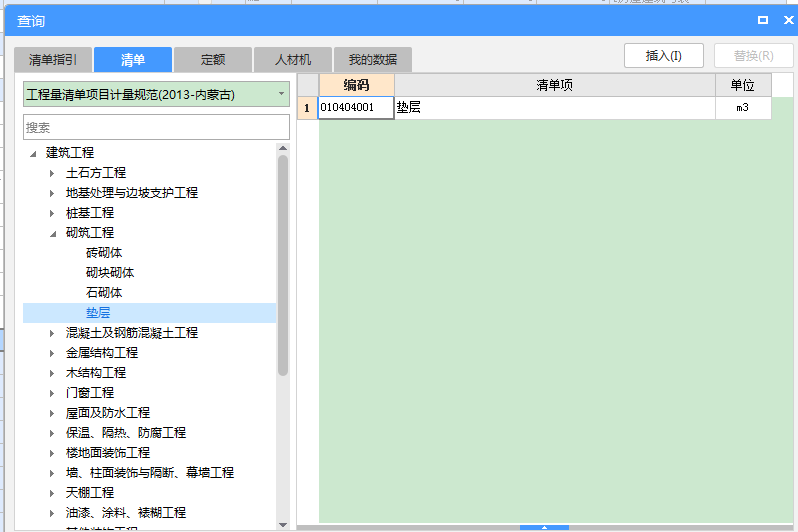 灰土
