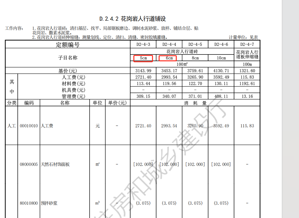 宽度