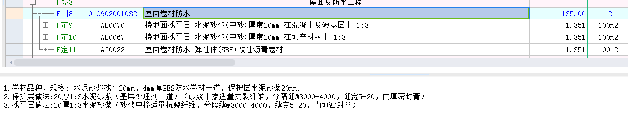 定额