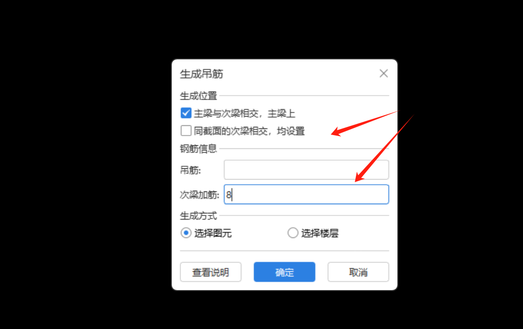 同截面