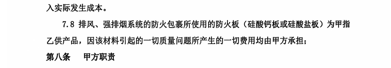 合同中