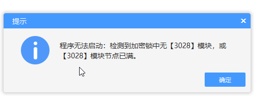 显示模块