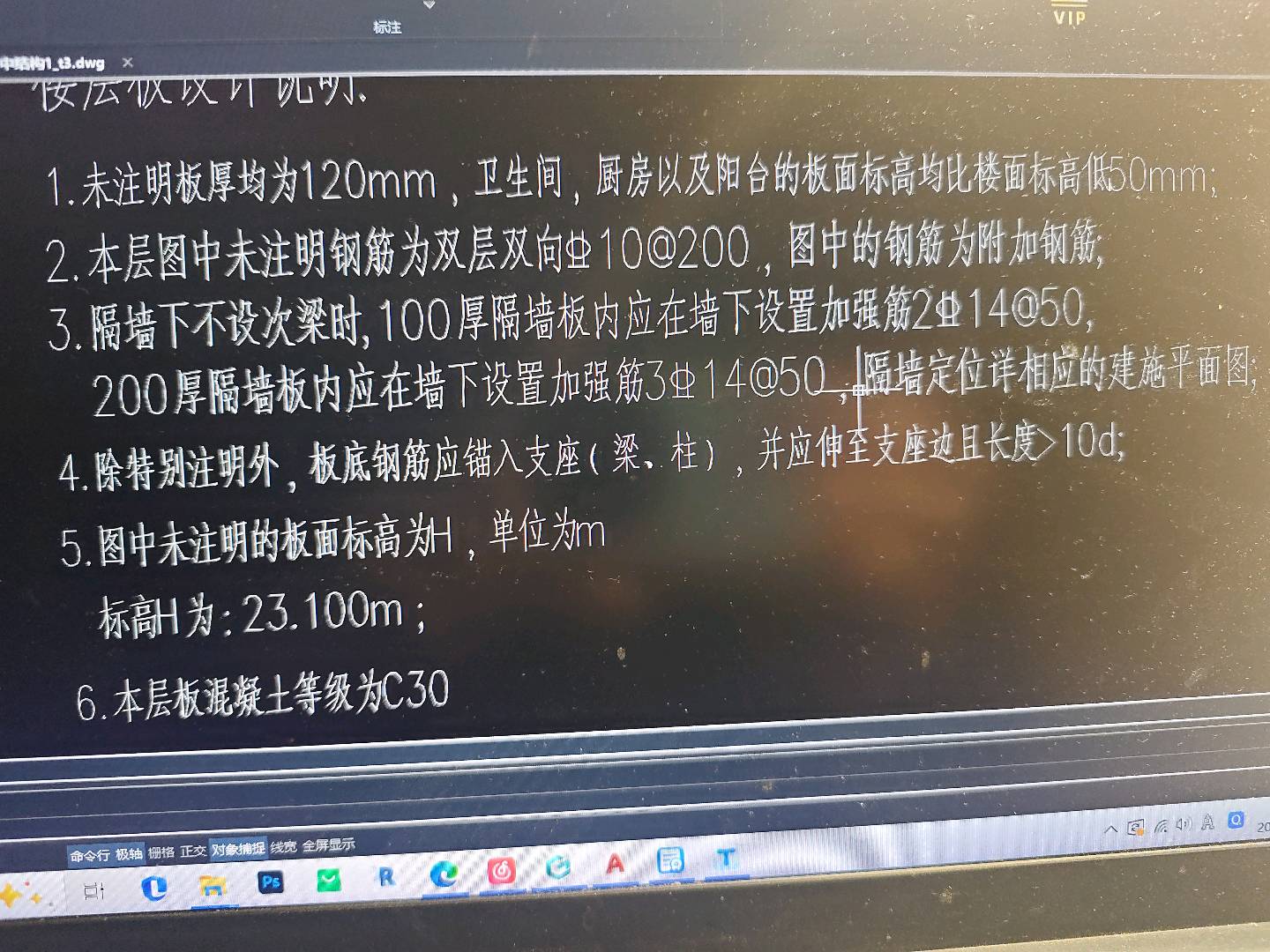 砌體加筋