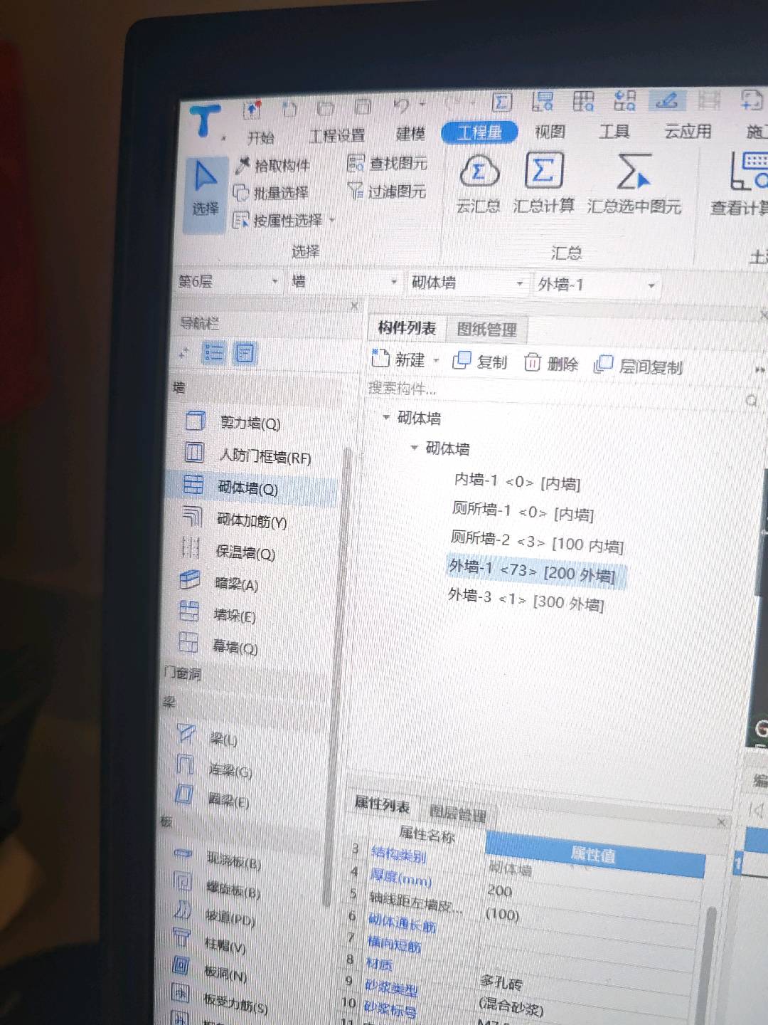 導航欄