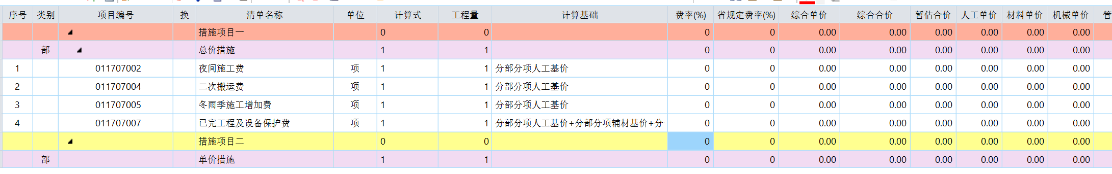 装修工程