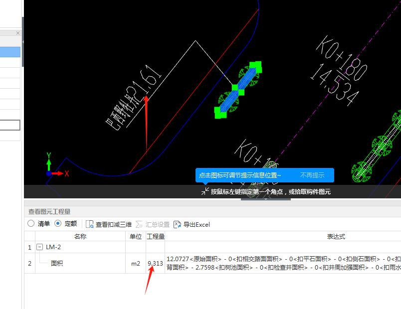 计算面积