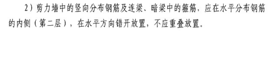 连梁