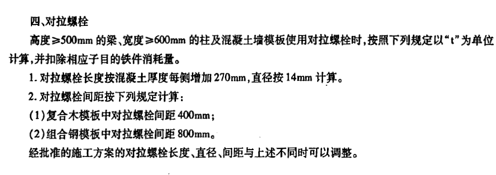 河北12定额