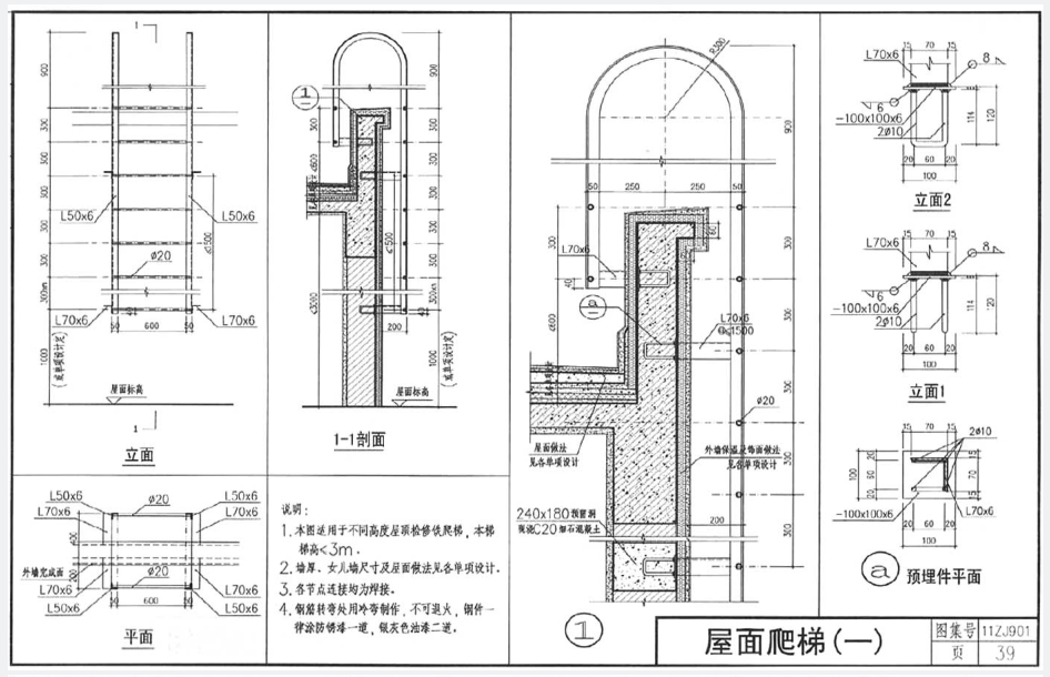 钢爬梯怎么计算