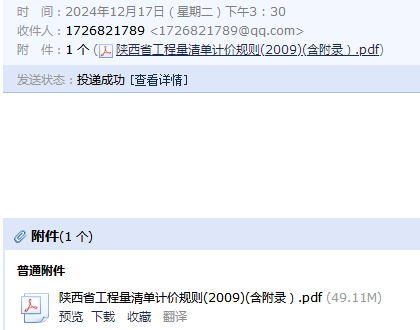清单计算规则