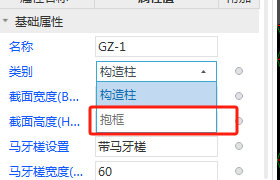 构造柱