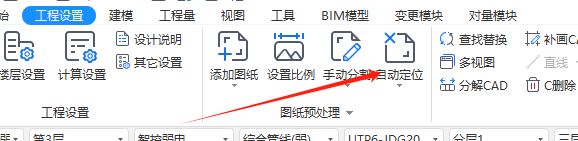 图纸定位