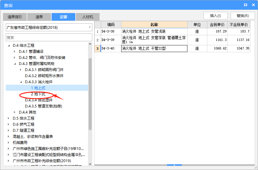 消火栓