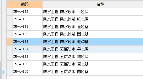 检查井