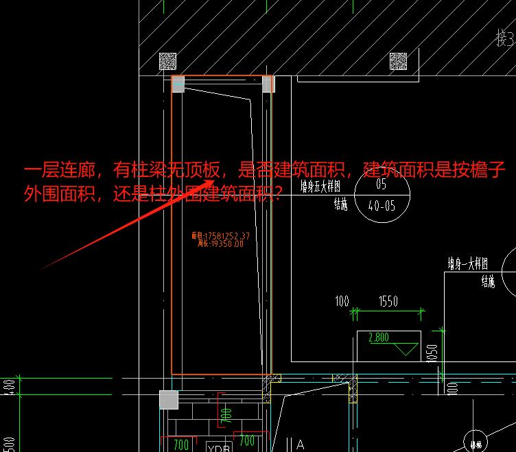 面积计算