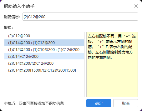 标注