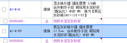定额