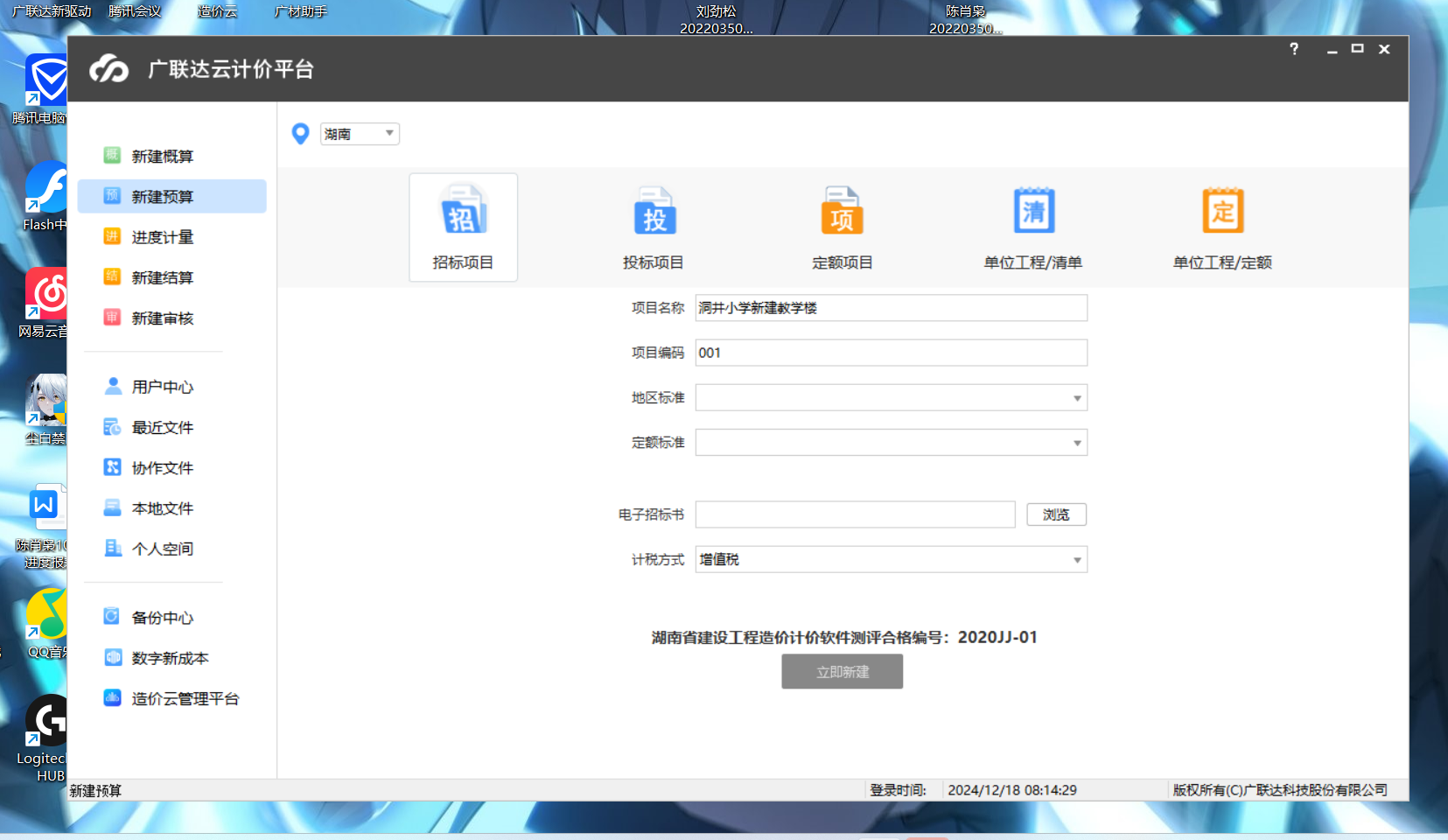 招标文件