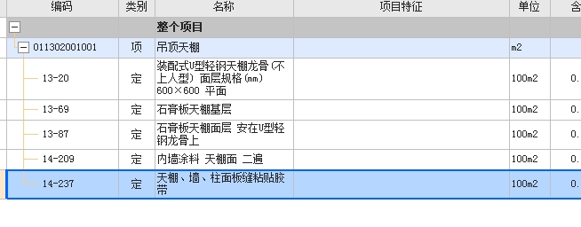 灰色无机涂料