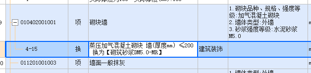 定额