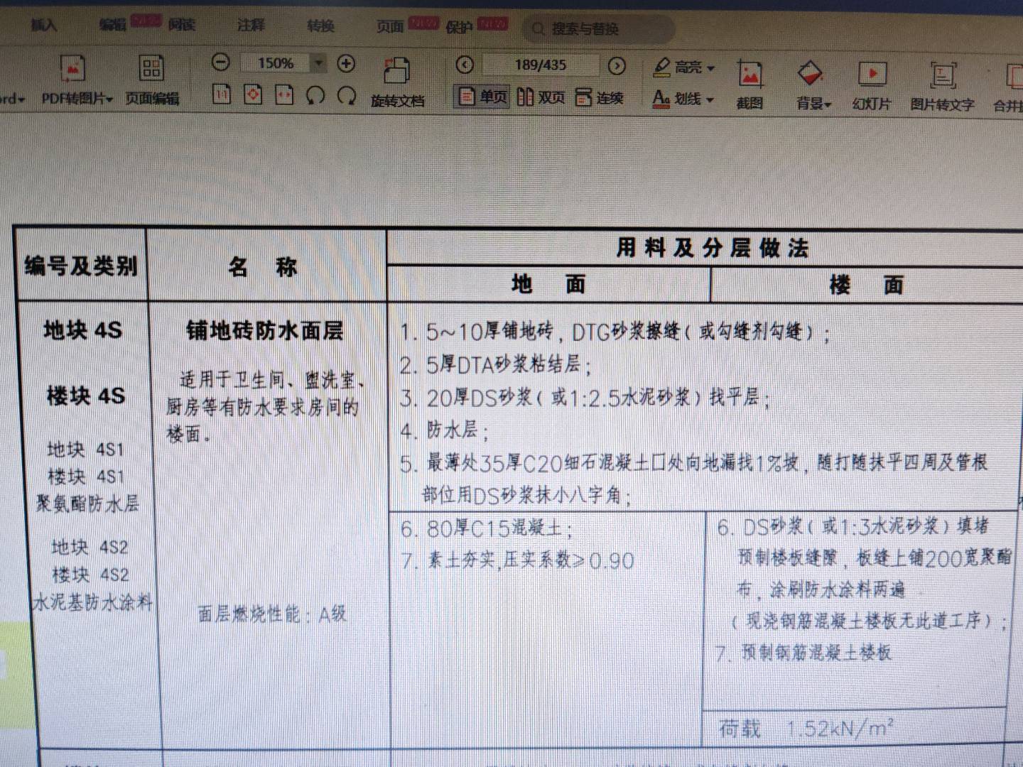 定额